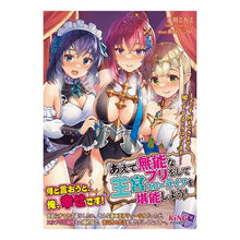 画像をギャラリービューアに読み込む, あえて無能なフリをして王宮スローライフを
