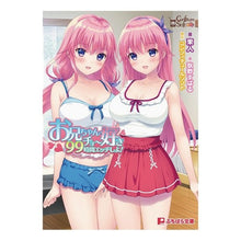 画像をギャラリービューアに読み込む, お兄ちゃんチョー好き９９時間エッチしよ！
