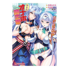 画像をギャラリービューアに読み込む, 孕ませオナホ魔王軍～巨根とシーフの力で最
