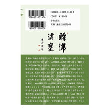 画像をギャラリービューアに読み込む, 茶道美談
