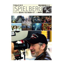 Load image into Gallery viewer, スティーヴン・スピルバーグ　期待の映像作 Steven Spielberg's highly anticipated film
