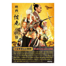 画像をギャラリービューアに読み込む, 映画『信虎』の世界

