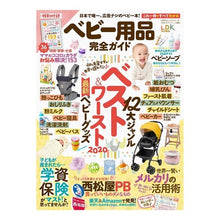 画像をギャラリービューアに読み込む, ベビー用品完全ガイド
