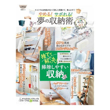 画像をギャラリービューアに読み込む, やめる！サボれる！夢の収納術

