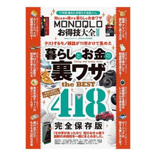 画像をギャラリービューアに読み込む, ’２０　ＭＯＮＯＱＬＯお得技大全
