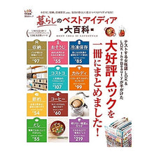 画像をギャラリービューアに読み込む, 暮らしのベストアイディア大百科
