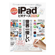 画像をギャラリービューアに読み込む, ’２０　ｉＰａｄ　ｆｏｒ　ビギナーズ
