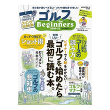 画像をギャラリービューアに読み込む, ’２０－２１　ゴルフｆｏｒＢｅｇｉｎｎｅ
