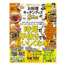 画像をギャラリービューアに読み込む, お料理＆キッチングッズ　ｔｈｅ　Ｂｅｓｔ
