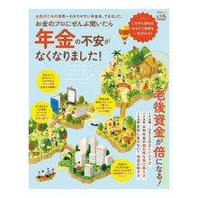 画像をギャラリービューアに読み込む, お金のプロにぜんぶ聞いたら年金の不安がな
