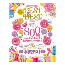 Load image into Gallery viewer, ’２０　ＴＥＳＴｔｈｅＢＥＳＴ　ｍｉｎｉ '20 TEST the BEST mini
