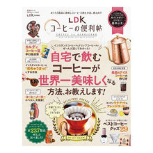 画像をギャラリービューアに読み込む, ＬＤＫコーヒーの便利帖
