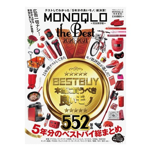 ’２０－２１　ＭＯＮＯＱＬＯｔｈｅＢｅｓ '20-21 MONOQLOtheBes