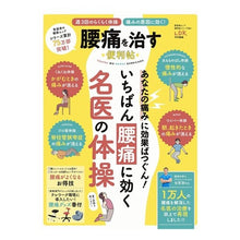 画像をギャラリービューアに読み込む, 腰痛を治す便利帖
