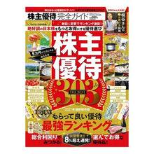 画像をギャラリービューアに読み込む, 株主優待完全ガイド
