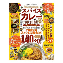 画像をギャラリービューアに読み込む, 自宅で作るスパイスカレーの便利帖
