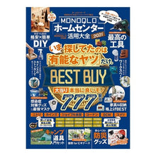 画像をギャラリービューアに読み込む, ’２１　ＭＯＮＯＱＬＯホームセンター活用
