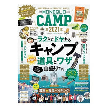 画像をギャラリービューアに読み込む, ’２１　ＭＯＮＯＱＬＯ　ＣＡＭＰ
