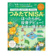 画像をギャラリービューアに読み込む, 世界一かんたんなつみたてＮＩＳＡの始め方
