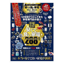 画像をギャラリービューアに読み込む, ’２１－２２　安くて良い家電　ｔｈｅＢｅ
