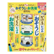 画像をギャラリービューアに読み込む, おそうじ＆お洗濯の便利帖　あきらめ汚れを
