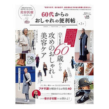 画像をギャラリービューアに読み込む, ６０代からのおしゃれの便利帖　　　３
