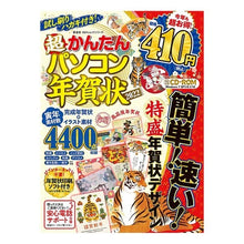 画像をギャラリービューアに読み込む, ’２２　超かんたんパソコン年賀状
