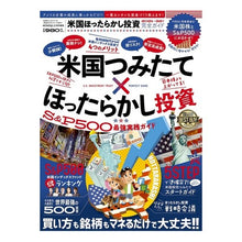 画像をギャラリービューアに読み込む, 米国ほったらかし投資完全ガイド
