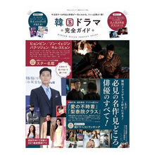 画像をギャラリービューアに読み込む, 韓国ドラマ完全ガイド
