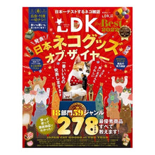 Load image into Gallery viewer, ’２２　ネコＤＫ　ｔｈｅＢｅｓｔ

