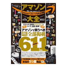 画像をギャラリービューアに読み込む, ’２２　アマゾン大全
