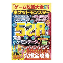 画像をギャラリービューアに読み込む, ゲーム攻略大全　　２６
