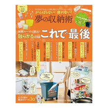 画像をギャラリービューアに読み込む, がんばらない！疲れない！夢の収納術
