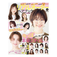 画像をギャラリービューアに読み込む, ’２２　リアルオーダーヘアブック　最新版
