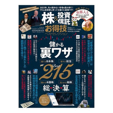 画像をギャラリービューアに読み込む, 株＆投資信託お得技ベストセレクション
