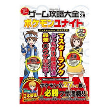 画像をギャラリービューアに読み込む, ゲーム攻略大全　　２８
