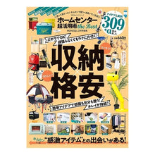 画像をギャラリービューアに読み込む, ホームセンター超活用術ｔｈｅＢｅｓｔ
