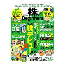 画像をギャラリービューアに読み込む, ’２２　株ｆｏｒＢｅｇｉｎｎｅ　ｍｉｎｉ
