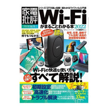 画像をギャラリービューアに読み込む, ’２２　Ｗｉ－Ｆｉがまるごとわかる本
