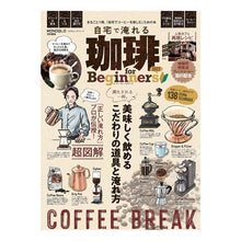 画像をギャラリービューアに読み込む, ’２２　自宅で淹れる珈琲ｆｏｒＢｅｇｉｎ
