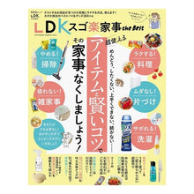 画像をギャラリービューアに読み込む, ＬＤＫ　スゴ楽家事　ｔｈｅ　Ｂｅｓｔ
