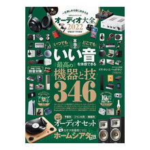 画像をギャラリービューアに読み込む, ’２２　オーディオ大全
