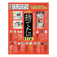 画像をギャラリービューアに読み込む, 捨てる！お片付けの超ベストアイディア
