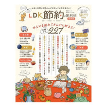 画像をギャラリービューアに読み込む, ＬＤＫ節約の便利帖　最新版
