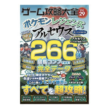 画像をギャラリービューアに読み込む, ゲーム攻略大全　　２９
