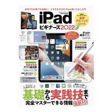 画像をギャラリービューアに読み込む, ’２２　ｉＰａｄ　ｆｏｒ　ビギナーズ
