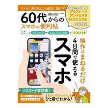 画像をギャラリービューアに読み込む, ６０代からのスマホの便利帖
