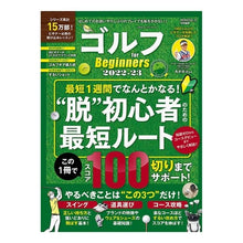 画像をギャラリービューアに読み込む, ’２２－２３　ゴルフｆｏｒＢｅｇｉｎｎｅ
