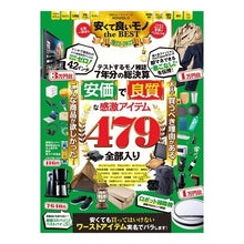 画像をギャラリービューアに読み込む, ’２２－２３　ＭＯＮＯＱＬＯ　安くて良い

