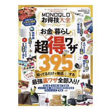 画像をギャラリービューアに読み込む, ’２２　ＭＯＮＯＱＬＯお得技大全
